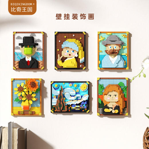 【12.9❗️世界名画系列相框积木】比奇王国世界名画拼装积木 像素油画框相框向日葵摆件 儿童益智玩具 商品图3