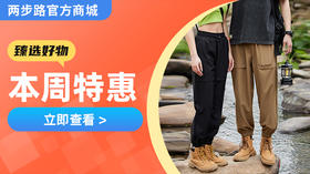 本周爆品来袭，硬核七防速干裤第二件0元，百元户外装备超硬核！！