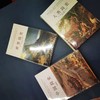 简史三部曲： 世界简史+中国简史+人类简史 商品缩略图1