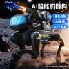 【语音+APP控制】AI智能机械狗 智能玩具机器狗 儿童水弹机械狗玩具 陪伴互动编程生日礼物 商品缩略图0