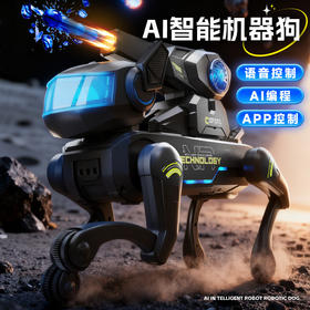 【语音+APP控制】AI智能机械狗 智能玩具机器狗 儿童水弹机械狗玩具 陪伴互动编程生日礼物