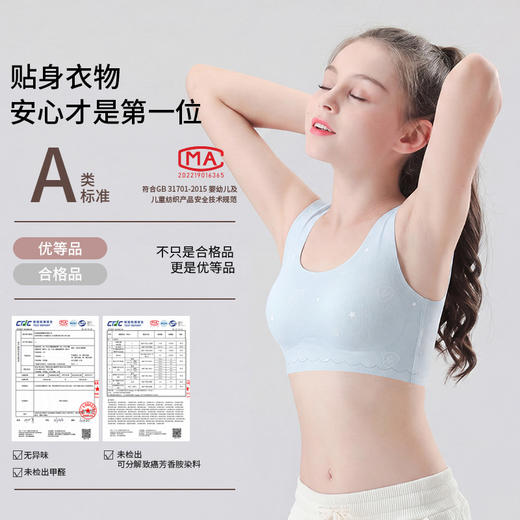 【超值2件装】MEINS/梅因斯 成长舱少女文胸2件装 舒适无束缚 5色可选 商品图1