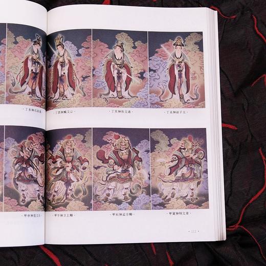 中国神仙故事 彫仙容嬷嬷力作神仙传说故事 精美画集 典藏级工笔重彩 参考山海经、太平广记等再现仙家真容与千古奇谈 商品图2