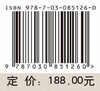 特提斯域中西段盆地演化-改造与油气差异富集 黄雷等 9787030851260 商品缩略图4