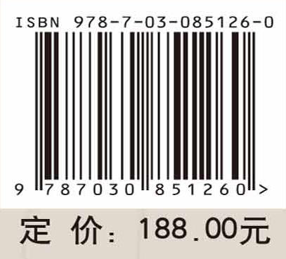 特提斯域中西段盆地演化-改造与油气差异富集 黄雷等 9787030851260 商品图4