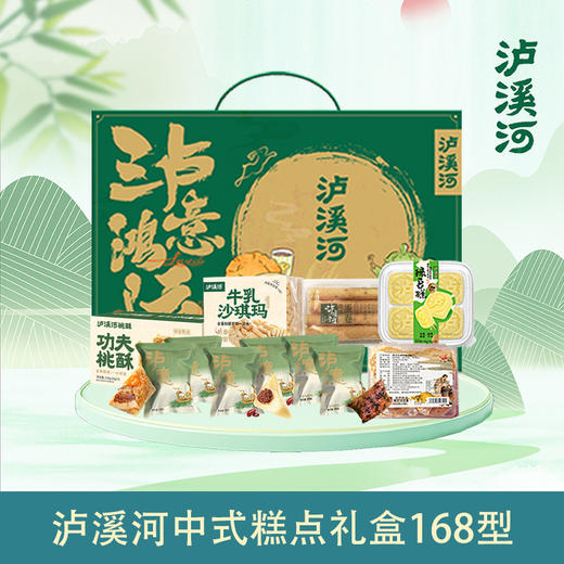2026中秋泸溪河粽子鸭蛋礼盒 商品图2