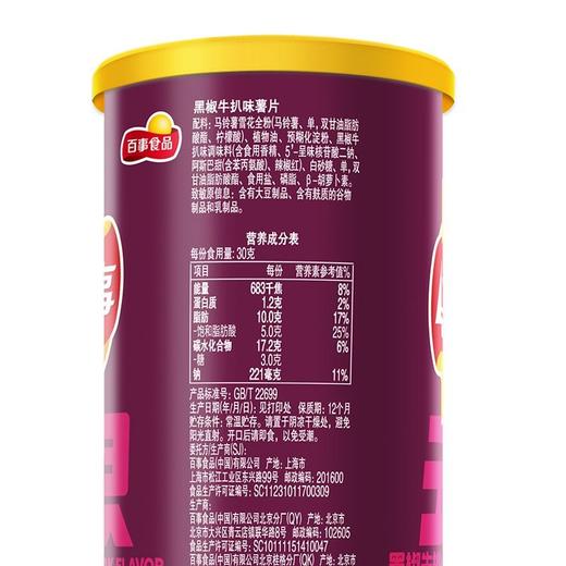 乐事104g无限黑胡椒牛扒味薯片 商品图3