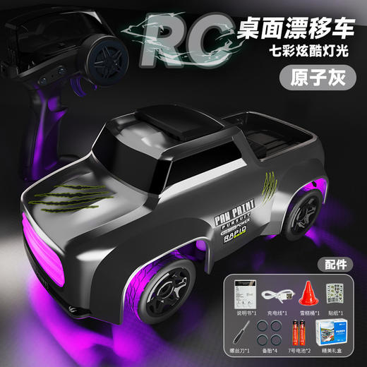【高速驰骋 畅享速度与激情】迷你桌面漂移车 1:64rc遥控车四驱漂移车玩具 赛车高速电动遥控汽车玩具★八兔精选馆 商品图4