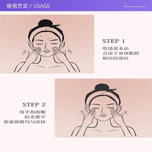 Ianys妆润轻透素颜霜50g 商品图3