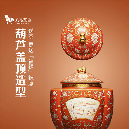 八马茶业｜四大茗著·云南普洱班章熟茶200g 商品图1