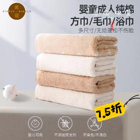 【方巾/毛巾/浴巾】100%棉，素道有机彩棉-吸水/柔软/面巾/蓬松/亲肤（基地直发-申通包邮），来自敦煌，品牌：素道【合作生产，公平贸易】