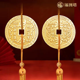 黄铜起势财库挂件