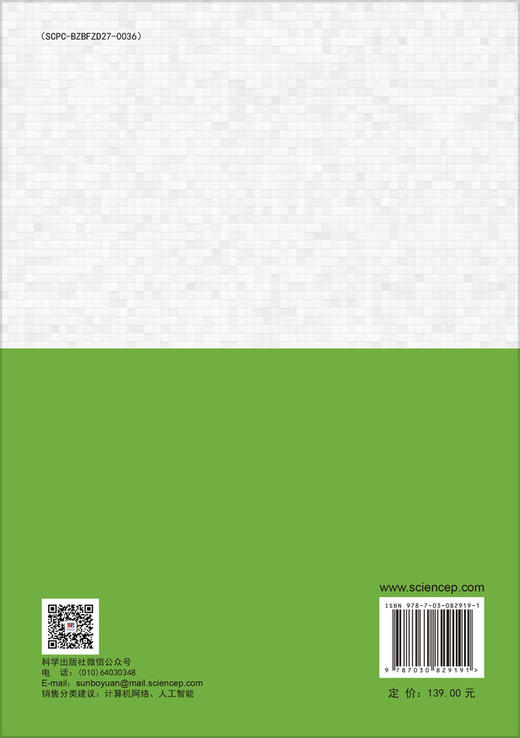网络用户身份识别及信任评估机制 邢玲 邓凯凯 9787030829191 商品图1
