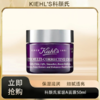 「520&618宠粉礼遇」【抢先购·直邮仓发货】KIEHL'S科颜氏多重修颜紫玻A面霜50ml_bba 商品缩略图0