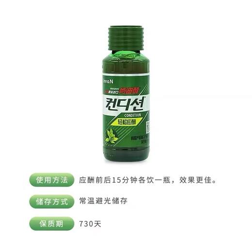 肯迪醒特殊用途饮料100ml*10瓶 商品图2