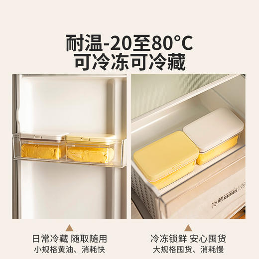 摩登主妇黄油切割储存盒奶油奶酪密封分装盒食品级冰箱刮刀收纳盒 商品图3