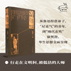 启明：徐梵澄的精神之路 行走在文明间的大师，毕生思想全面呈现，孙波、孙郁推荐 商品缩略图5