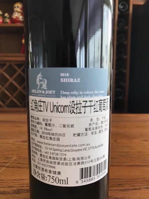 2018红角庄飞马设拉子干红 750ml 商品图3