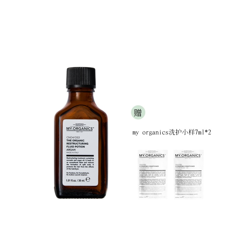 【活动】my organics 坚果修复发油30ml/100ml【该商品不支持用券】