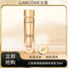 「520&618宠粉礼遇」🧧【抢先购·直邮仓发货】Lancôme兰蔻新菁纯臻颜精华凝乳30ml_bba 商品缩略图0