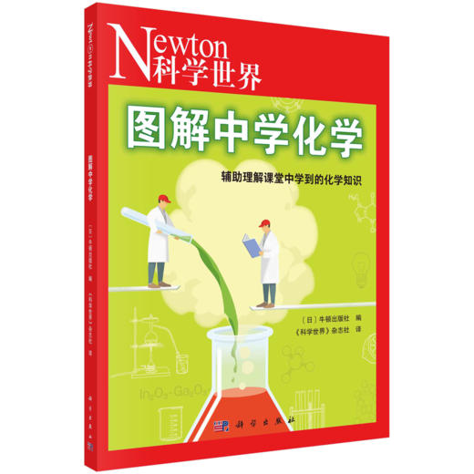 图解系列初中提高套装数理化知识全解中考考点高效记忆 商品图3