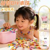 【无需线穿 随意拼接】爱乐心早教益智波普珠 儿童玩具diy手工项链手链饰品 百搭波普珠串珠穿珠子玩具 商品缩略图0
