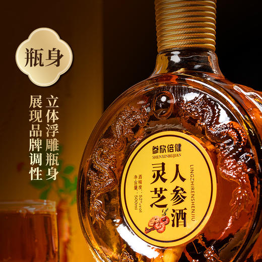 【99到手2瓶❗️养生灵芝酒礼盒装】甄选品质原料酿造，搭配人参、灵芝等食材，酒液清亮琥珀色，入口绵柔不辣喉，礼盒包装大气体面，52度养生酒礼盒装500mlx2瓶非保健酒L 商品图3