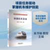 铁路机车总体 商品缩略图0