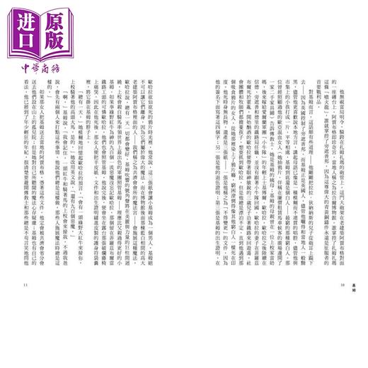 【中商原版】基姆 诺贝尔文学奖得主吉卜林代表作 被低估的印度史诗级小说 约瑟夫 鲁德亚德 吉卜林 本事出版 港台原版 商品图2