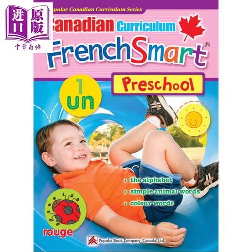 【中商原版】Canadian Curriculum FrenchSmart Preschool 加拿大课程法语练习册学前班 精华版 词汇积累 语法 阅读 法文原版进口 商品图0