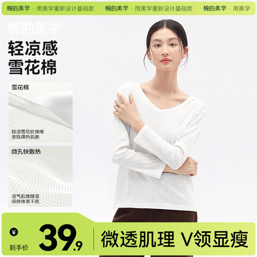 「棉的美学」冰丝凉感女款T恤吸湿速干不粘腻慵懒风夏季爆款上衣衫 商品图0