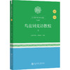 乌兹别克语教程（上） 商品缩略图0
