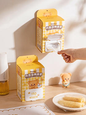 摩登主妇黄油小熊保鲜膜套一次性保鲜膜罩食品级保鲜套菜罩
