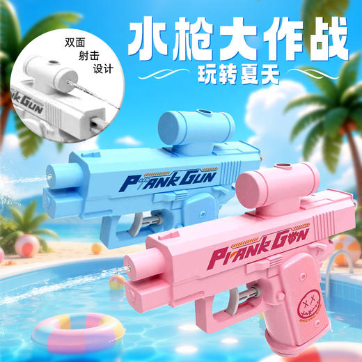 【双面水枪射击体验 拯救炎炎夏日】双头整蛊双面水枪 反向水枪创意双向水枪大作战 搞笑古灵精怪水枪 商品图0