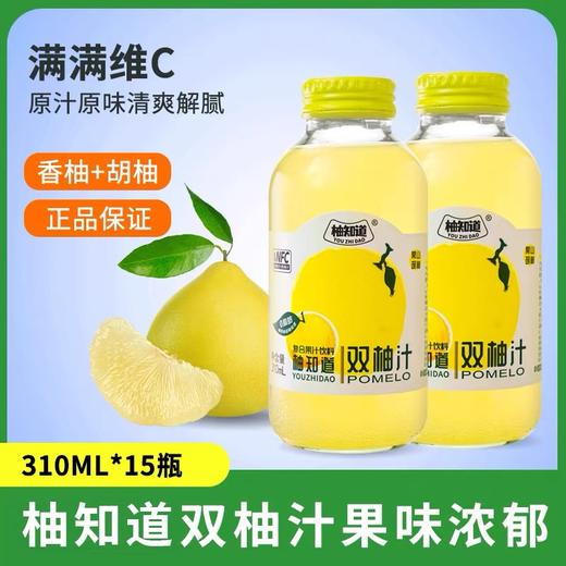 柚知道双柚汁 商品图2
