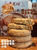 杏花村｜扁桃仁桃酥-----下单赠送精美礼袋 ✅老字号匠心配方：杏花村传承经典桃酥工艺，用真材实料打造的老上海风味，每一口都是小时候的安心味道。 商品缩略图3