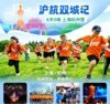 【双城记·上海+杭州6天5晚研学营】“游”+“学”结合:探访上海交大+浙大；嗨翻迪士尼，城堡焰火闪耀；夜游璀璨黄浦江，领略海派文化魅力；参观海航博物馆、游览西湖、宋城… 商品缩略图0