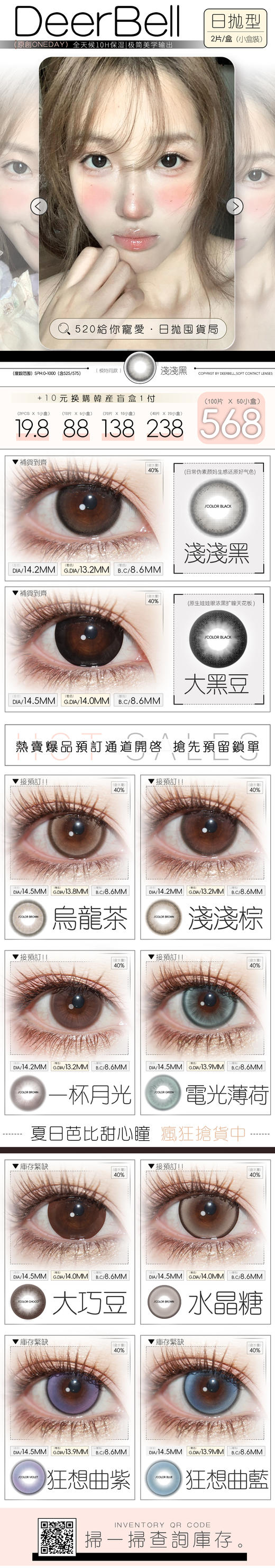 DeerBell·鹿小贝【结束前通知】2片装日抛 商品图0