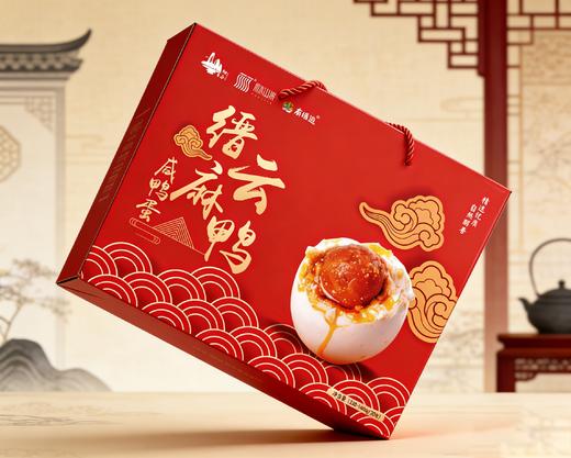 浙江丽水缙云麻鸭翎谷咸鸭蛋70g*20枚 商品图0