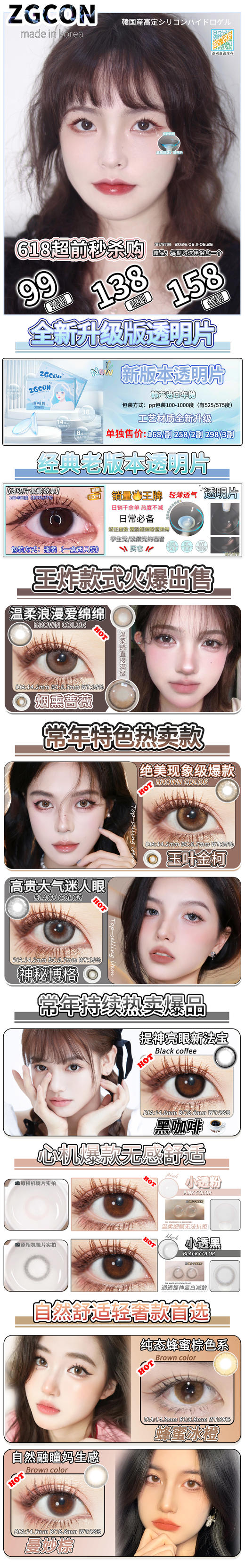 ZGCON【05.11-05.25】韩产年抛 商品图0