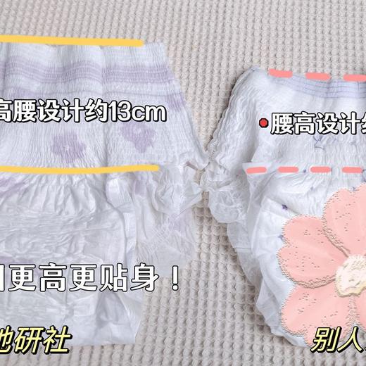 她研社618🏖️任选3组送15包❗️全场满88再赠托特包和护垫❗️福利可叠加❗️🔈 ✅明星同款 干爽卫生巾安睡裤  商品图3