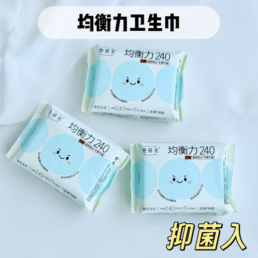 她研社618🏖️任选3组送15包❗️全场满88再赠托特包和护垫❗️福利可叠加❗️🔈 ✅明星同款 干爽卫生巾安睡裤  商品图2