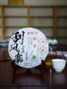 5月13日上午9点【超级福袋】章昇号产品超级捡漏秒杀，120元随意发五饼茶，其中比含刮风寨产品，全部为生茶全部为357克茶饼，超级捡漏拼手速抢购 商品缩略图1