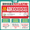 2027万唯中考初中文言文完全解读初中必背古诗词和文言文全解一本通初一初二初三八九七年级语文文言文教材阅读训练万维旗舰店 商品缩略图1