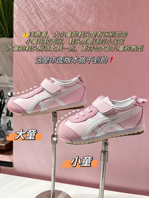 Onitsuka Tiger儿童鬼冢虎鞋 亲子款 商品图13