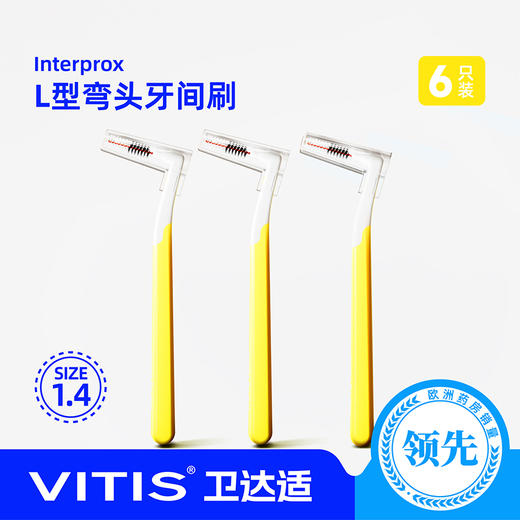 interprox® 龈得士L型黑白牙缝刷 商品图5