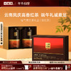 福气满贯茶云海系列 2罐 组合装礼盒茉莉花茶/普洱熟茶/滇红茶/清香铁观音茶  【现货】 商品缩略图0