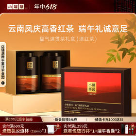 福气满贯茶云海系列 2罐 组合装礼盒茉莉花茶/普洱熟茶/滇红茶/清香铁观音茶  【现货】