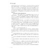 护理学新进展/高等院校数字化融媒体特色教材护理学专业创新人才培养系列教材/彭凌 著/浙江大学出版社 商品缩略图3