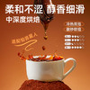 新品上市【白芸豆咖啡】，阻断碳水吸收，抑制脂肪合成，提升醒脑，工作生活效率翻倍！（30条/袋） 商品缩略图3